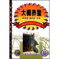 大棚养鳖