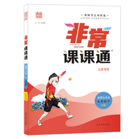2022年春初中非常课课通 九年级 9年级道德与法治下(人教版)