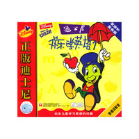 正版迪十尼:欢乐学英语1(家庭和美食篇)(VCD)不退货