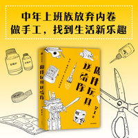 做件玩具送给你