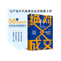 绝对成交