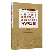 GB/T42061-2022/ISO 13485:2016《医疗器械 质量管理体系 用于法规的要求》实战应用