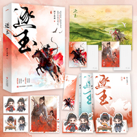 逐玉（同名影视剧《逐玉》原著小说。主演张凌赫、田曦薇）