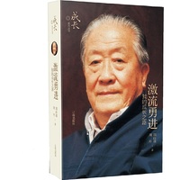 激流勇进——我的成长之路