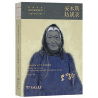 经典传承?油画大家研究系列?妥木斯访谈录