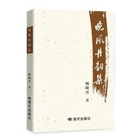 晓风丹韵集