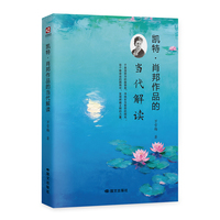 凯特·肖邦作品的当代解读