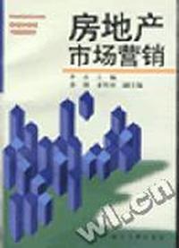 房地产市场营销