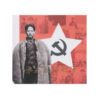 方志敏的故事