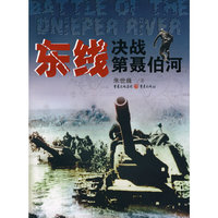 东线决战第聂伯河