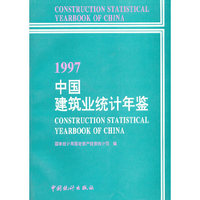 中国建筑
