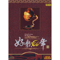 红梅书局 好歌60年I 8碟CD极品 DSD(CD)