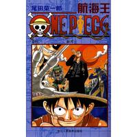 航海王 ONEPLECE（卷四）