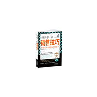 每天学一点销售技巧