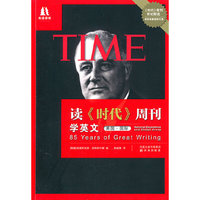 美国.国际-读《时代》周刊学英文