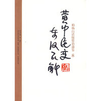 柏杨白话版资治通鉴-黄巾民变·东汉瓦解（8）