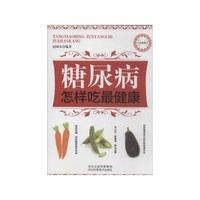 糖尿病怎样吃最健康
