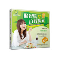 时代新健康系列:肠胃病的自我调养 肠胃病常识+肠胃病患者饮食原则+40种肠胃病调理食材搭配适宜菜例+31道养胃花草茶+17种特效穴位家庭理疗法&nbsp