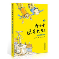 爸爸就是爸爸2