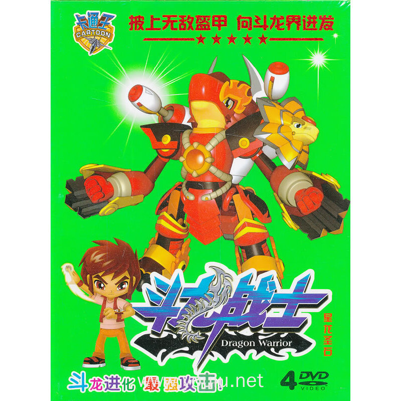 斗龙战士:星龙圣石(4dvd)