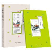 写给孩子的识字读本（全4册）
