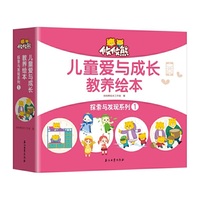 攸攸熊：探索与发现系列一