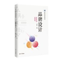 品牌设计