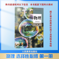 考点同步训练 高中物理 选择性必修 第一册 RJ 高二上 新教材人教版 2023版