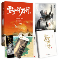 雪中悍刀行1西北有雏凤(新版)电视剧《雪中悍刀行》同名小说·悦读纪·