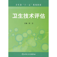 卫生技术评估（研究生）