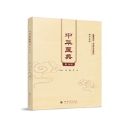 中华医典（第四辑）