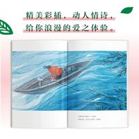我从未像那样爱过一个人