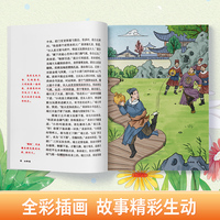 爱德少儿 五年级阅读课外书书籍畅销书排行榜经典故事书语文小学生课外阅读书籍水浒传