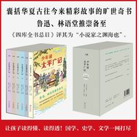 少年读太平广记 : 精美插图版（盒装全6册）