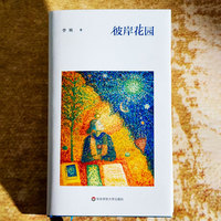 彼岸花园