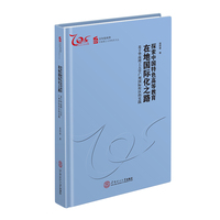 探索中国特色高等教育在地国际化之路：基于华南理工大学广州市国际校区的实践