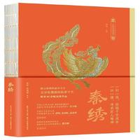 三秦非遗图鉴 秦绣