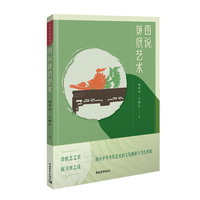 图说剪纸艺术