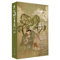 九州 龙之寂1神木之影 奇幻世界九州创始人之一水泡作品