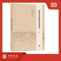 石家庄无极方言研究