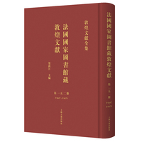 法国国家图书馆藏敦煌文献.152