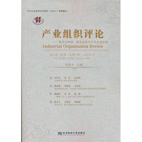 产业组织评论一一数字化转型、绿色发展与产业生态构建