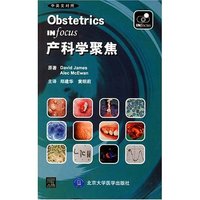 产科学聚焦(E)