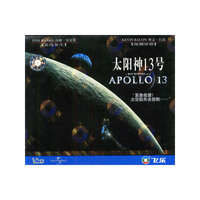 太阳神13号APOLLO13(VCD)