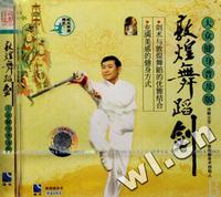 VCD敦煌舞蹈剑(大众健身普及版)