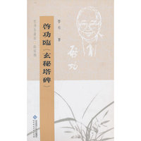 启功临>