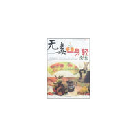 无毒一身轻全集