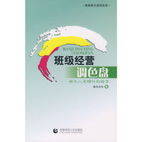 班级经营调色盘-艺术与人文情怀的培育