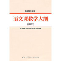 语文课教学大纲