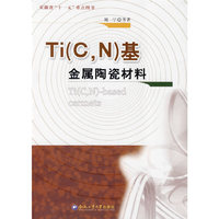 Ti(C,N)基金属陶瓷材料